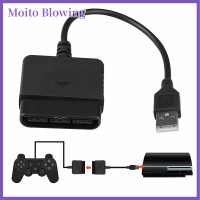 ราคา Moito สำหรับ PS2ถึง PS3 Controller ADAPTER PlayStation 2ถึง USB Cable สำหรับ PC PlayStation3 (20366608624)