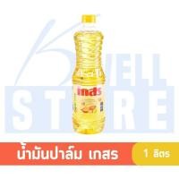 ราคา น้ำมันพืช 1ลิตร น้ำมันพืชมรกต มรกต น้ำมันพืชทับทิม น้ำมันพืชองุ่น กุ๊ก เกสร น้ำมันปาล์ม น้ำมันถั่วเหลือง น้ำมันปาล์ม (21645485425)