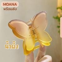 ราคา พร้อมส่ง กิ๊บ กิ๊บติดผม ผีเสื้อ หนีบผม ดังโง๊ะ เกล้าผม สไตล์เกาหลี (20579745595)