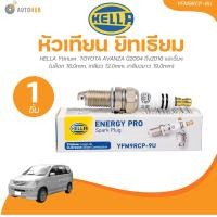 ราคา HELLA Yttrium หัวเทียนยิทเธียม TOYOTA AVANZA ปี 2004 ถึง 2016SWIFT ปี 2012 ถึง 2017 1 2L CRUZ ปี2015 ถึง2019 1 2L บล็อก 16 0mm เกลียว 12 0mm เกลียวยาว 19 0mm 1 ชิ้น AUTOHUB (21625327427)