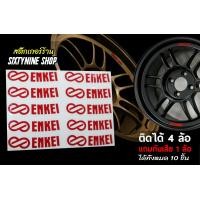 ราคา สติ๊กเกอร์ติดล้อENKEI ENKEI สติ๊กเกอร์ติดก้านล้อENKEI (21655048607)