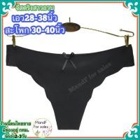 ราคา Big size จีสตริงสาวอวบ Big078 จีสตริงคนอวบ จีสตริง จีสตริงไซส์ใหญ่ จีสตริงผู้หญิง จีสตริงสาวอ้วน จีสตริงบิ๊กไซส์ จีสตริงไซส์ใหญ่ (14925346235)