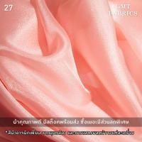 ราคา ออแกนดี้เงา ผ้าออแกนดี้เงา ผ้าออแกนดี้ ออแกนดี้เนื้อทราย ผ้าหน้ากว้าง60นิ้ว เมตรละ 65 (19851104723)