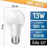 ราคา หลอดไฟ หลอดปิงปอง LED หลอดไฟประหยัดพลังงาน ใช้ขั้วE27 (20684689075)