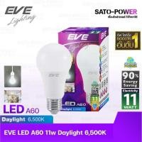 ราคา หลอดไฟแอลอีดี อีฟ ไลท์ติ้ง LED รุ่น A60 ขั้วE27 5W7W9W11W13W แสงสีขาวแสงสีเหลือง หลอดไฟประหยัดพลังงาน LED Bulb EVE Lighting (17546345439)