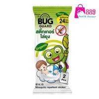 ราคา Bug Guard บั๊กการ์ด สติ๊กเกอร์ไล่ยุง สติ๊กเกอร์กันยุง สำหรับเด็ก บรรจุ 1 กล่อง 12 ชิ้น (21370948718)
