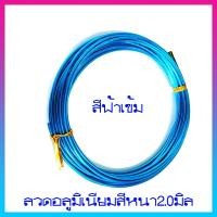 ราคา ลวดบอนไซ ความหนา3 0มิล 1ม้วนยาว5เมตร ลวดดัดบอนไซ ลวดDIY ลวดดัด ลวดดัดบอนสี ลวดดัดต้นไม้ ลวดดัดรูปสัตว์ นิ่มแข็งแรง พร้อมส่ง มีเก็บปลายทาง (10036926987)