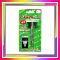 ราคา มีดโกน มีดโกนขนนก ด้ามมีดโกน ใบมีดโกน ใบมีดโกนขนนก feather รุ่น s2 สีเงิน wing (3329808666)