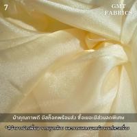 ราคา ออแกนดี้เงา ผ้าออแกนดี้เงา ผ้าออแกนดี้ ออแกนดี้เนื้อทราย ผ้าหน้ากว้าง60นิ้ว เมตรละ 65 (19851104703)