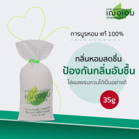 ราคา เฌอเอม การบูรหอม แท้ 100 ตรา เณอเอม ขนาด 35 กรัม (21768455872)