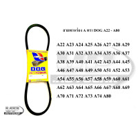 ราคา สายพานร่อง A ตรา DOG A22 A80 สายพานร่องเอ สายพานตราหมา เอ22 เอ80 (20720527974)