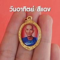 ราคา DD6 จี้เซียนแปะโรงสี ประจำวันเกิด 7 สี เซียนแปะโรงสี อากงแปะโรงสี ห้อยคอ เลี่ยมทองไมครอน 7 สี (18291018942)