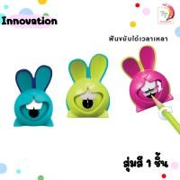 ราคา Maped มาเพ็ด กบเหลาดินสอ CROC CROC รุ่น Innovation Mini Shakky Signal 1 ชิ้น คละสี (21132780079)
