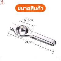 ราคา ที่บีบมะนาว ที่คั้นน้ำส้ม ที่คั้นน้ำผลไม้ สแตนเลส รุ่นขายดีที่คั้นมะนาว ที่คั้นมะนาว (15825449933)