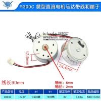 ราคา R300C ขนาดเล็ก DC มอเตอร์มอเตอร์มอเตอร์มอเตอร์พร้อมสายมอเตอร์ความเร็วสูงพร้อมสายไม่มีสาย (12357839049)