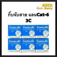 ราคา กิ๊บสายไฟ กิ๊บจับสายไฟ กิ๊บตอกสายไฟ สายไฟ VAF 2x1 2x1 5 2x2 5 2x4 สายCat 5 สายทีวี RG 6 ราคาแพ็ค 6กล่อง กิบสายไฟ กิบ (8016655843)