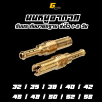 ราคา นมหนูอากาศ สลักเลขแท้โรงงาน Npro Nsr Dash Kr ฝาดำ คาบูเอ็นโปร คาบูแดช คาบูเคเหลี่ยม เกรดแท้จากโรงงาน ไล่ คาบูแดช เวฟ100 โซนิค (14471282817)