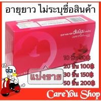 ราคา ถุงยางอนามัย แฟร์ ฮันนีมูน วาเลนไทน์ condom faire honeymoon ขนาด 52 mm ถุงยาง 52 ถุงยางอนามัย52 ราคาถูก condom (15933214150)