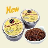 ราคา น้ำพริกนรกปลาย่าง สุนทรี เนื้อปลาช่อนทะเลเน้นๆ แบบกระปุก 50 กรัม (21750656246)