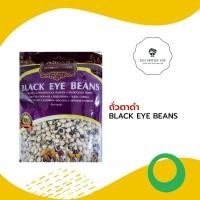 ราคา ถั่วขาวตาดำ BLACK EYE BEAN 500 GM (20825252408)
