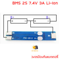 ราคา 1x BMS 18650 7 4V ถึง 8 4V BMS 2S 7 4V 3A 3 7V PCB Battery Protection Board Li ion Lithium ตัวควบคุมการชาร์จ วงจรป้องกันแบตลิเธียม 2S (1736498949)