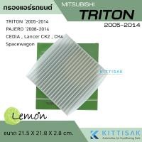 ราคา กรองแอร์รถยนต์ MITSUBISHI รุ่น Triton Pajero Cedia 2005 2014 (20213270958)