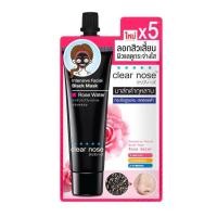 ราคา มาส์กดำลอกสิวเสี้ยนเคลียร์โนส Clear Nose Black Mask แบบซอง (21516971422)