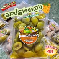 ราคา ผลไม้ดอง 500 กรัม ชั่งแต่เนื้อ ไม่มีน้ำดอง แถมฟรีพริกเกลือ (21250697278)