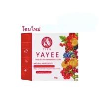 ราคา สบู่ยาหยี สบู่อนามัยสำหรับจุดซ่อนเร้น โฉมใหม่ (21719478423)