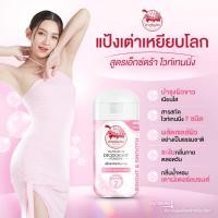 ราคา แป้งทาระงับกลิ่น ตราเต่าเหยียบโลก JT จับเต่า (21097725134)