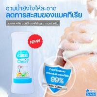 ราคา Nerol Clean ครีมอาบน้ำดีท้อกซ์ น้ำมันมะพร้าวบำรุงผิวไม่แห้งคัน 100ml (14830725260)