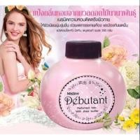 ราคา Mistine Debutant Perfumed Talc แป้งหอมโรยตัว มิสทิน เดบูตองท์ แป้งทา (18284377435)