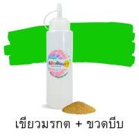 ราคา สีมัดย้อม DIY ขวดบีบ 200 ml และสีเติม 24 สี มัดย้อม สีสำหรับมัดย้อม สีมัดย้อมเย็น สีมัดย้อมพาสเทล สีมัดย้อมสำเร็จรูป (18642026605)