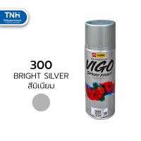 ราคา VIGOSWAN สีสเปรย์วีโก้สวอน สีสเปรย์อะครีลิค สเปรย์พ่นสี (12866689950)
