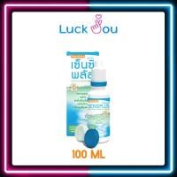 ราคา SENSIPLUS 100 500ML เซ็นซิพลัส น้ำยาล้างคอนแทคเลนส์ 100500 มล (17433041975)