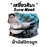 ราคา ผ้าบัฟรวม 26ลาย BuffList1 เลือกลายได้ ผ้าบัฟกันแดด AA ผ้าบัฟปิดจมูก ผ้าบัฟกันฝุ่น ผ้าบัฟกันuv ผ้าโพกหัว ผ้าbuff ผ้าบัฟราคาถูก ผ้าบัฟผู้หญิง (17158661128)