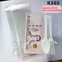 ราคา ถุงแก้วใส ถุงแก้ว OPP ถุงแก้วฝากาว ถุงพลาสติกแก้วใส 100ใบ ขนาด 3 4 นิ้ว (19006888107)