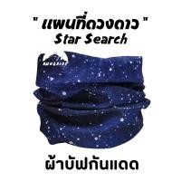 ราคา ผ้าบัฟรวม 26ลาย BuffList1 เลือกลายได้ ผ้าบัฟกันแดด AA ผ้าบัฟปิดจมูก ผ้าบัฟกันฝุ่น ผ้าบัฟกันuv ผ้าโพกหัว ผ้าbuff ผ้าบัฟราคาถูก ผ้าบัฟผู้หญิง (21207721090)
