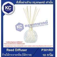 ราคา Reed Diffuser 10 g ก้านไม้กระจายกลิ่น ไม้หวาย 10 กรัม P301RD (7429266581)