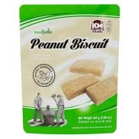 ราคา ขนมตุ้บตั้บ Peanut Biscuit ตรา กวงเม้ง ขนาด144 กรัมห่อสีเขียว (19542408894)