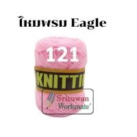 ราคา ไหมพรมอีเกิ้ล มีครบทุกสี 105 สี ลิ้ง1 3 ไหมพรมEagle 4ply ไหมพรม ไหมอีเกิ้ล ไหมพรมอีเกิ้ลกลุ่มใหญ่ eagle (16692254380)