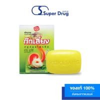 ราคา ก๊กเลี้ยง สบู่สมุนไพร สูตรดั้งเดิม 90 กรัม (21408468696)