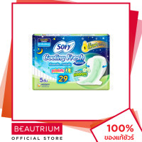 ราคา SOFY Cooling Fresh Natural Night Superslim 0 1 Wing 29cm 5pcs คูลลิ่ง เฟรช เนเชอรัล ไนท์ Superslim 0 1 วิง 29ซม 5pcs ผ้าอนามัย BEAUTRIUM บิวเทรี่ยม (3849518352)