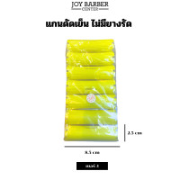 ราคา แกนดัดเย็น แกนดัดญี่ปุ่น แกนดัดผมไม่มียางรัด มี 3 ขนาดให้เลือก สุ่มสี (21561525871)
