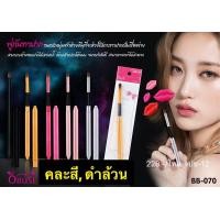ราคา OBUSE พู่กันทาปาก (19180785532)