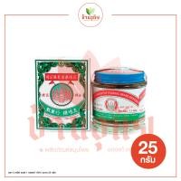 ราคา ตรา 5 เจดีย์ เบอร์ 1 ของแท้ 100 ขนาด 25 กรัม (21437071401)