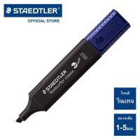 ราคา ปากกาไฮไลท์ STAEDTLER รุ่น 364 โทนสี นีออน พาสเทล และวินเทจ มีให้เลือกถึง 18 สี ปากกาเน้นข้อความ (17697159659)