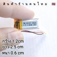 ราคา 3 7v 130mah 601225 Li Po li ionแบตเตอรี่ สำหรับMp3 MP4 กล้องติดรถยนต์ (21405704624)