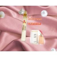 ราคา พร้อมส่ง น้ำหอมการบินไทย แท้100 กลิ่นเทียบแบลนด์ สั่งครบ10ขวดแถม1 (19440444401)