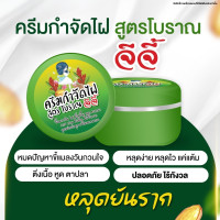 ราคา ผลิตภัณฑ์ไฝ แต้มไฝ ขี้แมลงวัน หูดตาปลาและติ่งเนื้อ หูด ครีมไฝ ทาไฝ จี้ไฝ แต้มขี้แมลงวัน จีจี้ (21348397821)